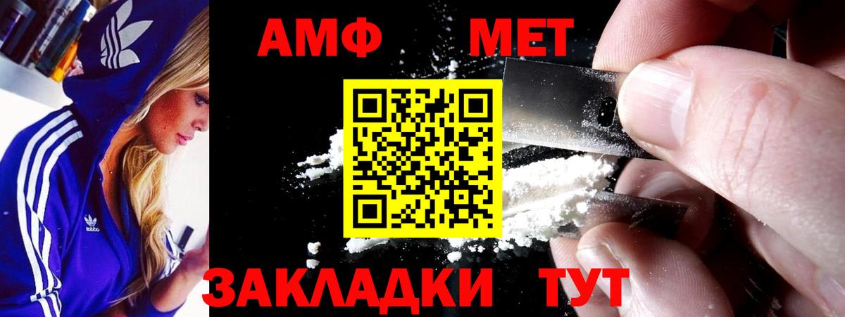 АМФ  АМФЕТАМИН 98%  Вход с VPN  Черкесск 