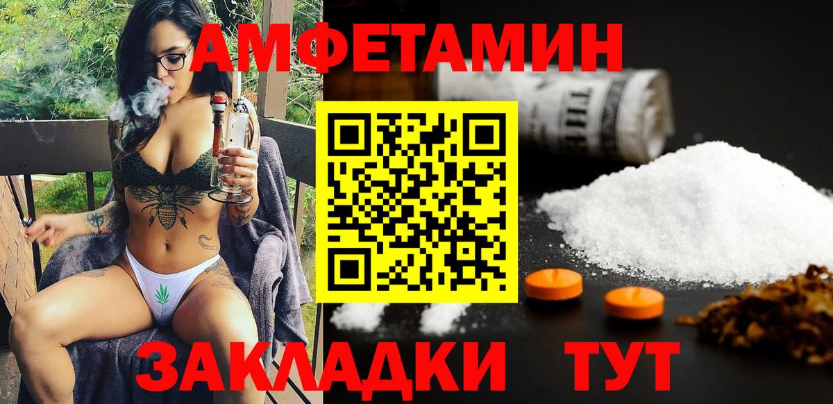 Amphetamine Розовый Черкесск
