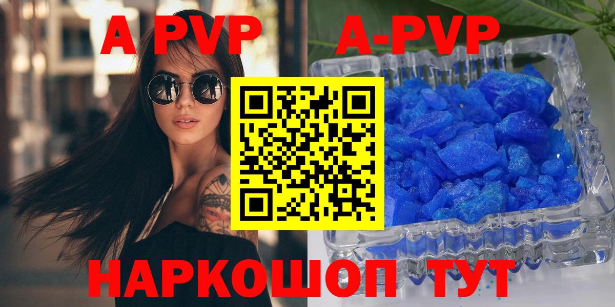 APVP крисы CK  Альфа ПВП Соль  Вход с VPN  Черкесск 