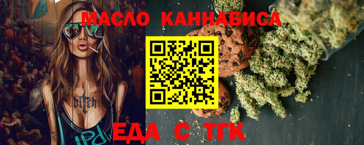 Черкесск  Cannafood марихуана  Вход с VPN 