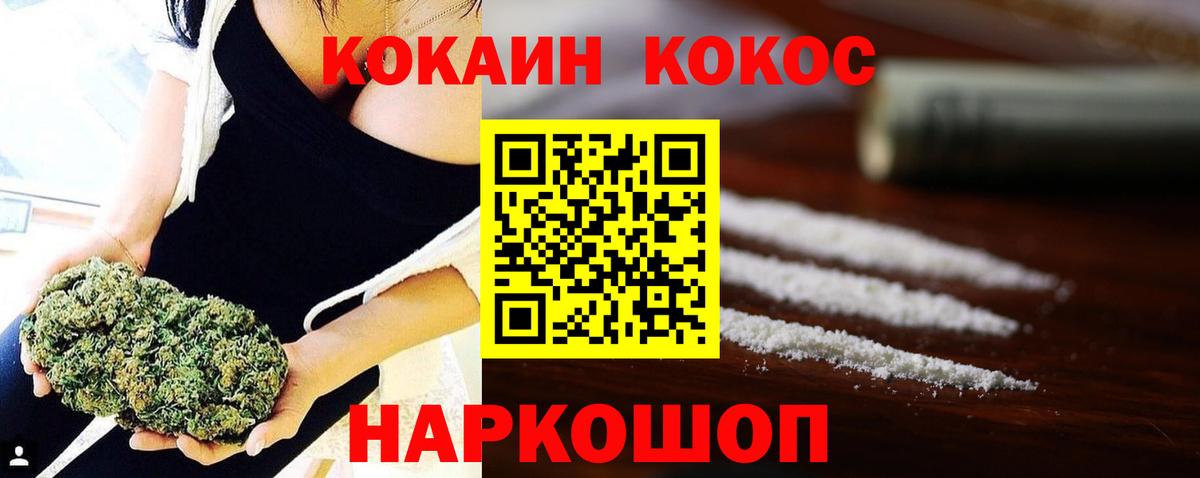 КОКАИН Columbia  Кокаин 97%  Вход с VPN  где продают   Черкесск 