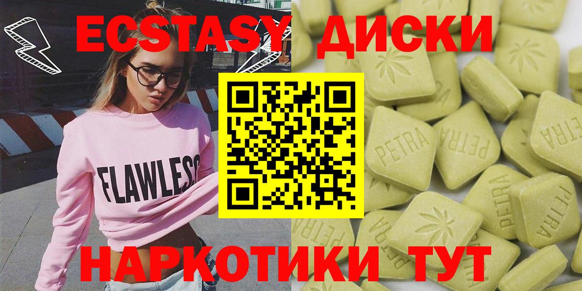 ЭКСТАЗИ TESLA Черкесск