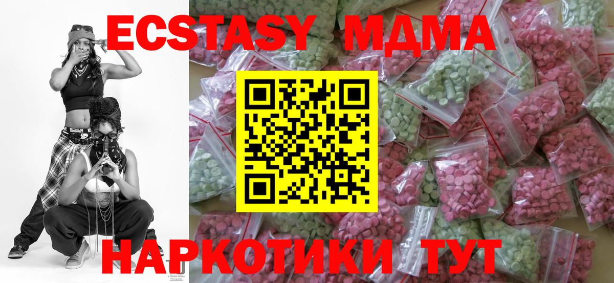 Черкесск  Экстази диски  Ecstasy 280мг  Вход с VPN 