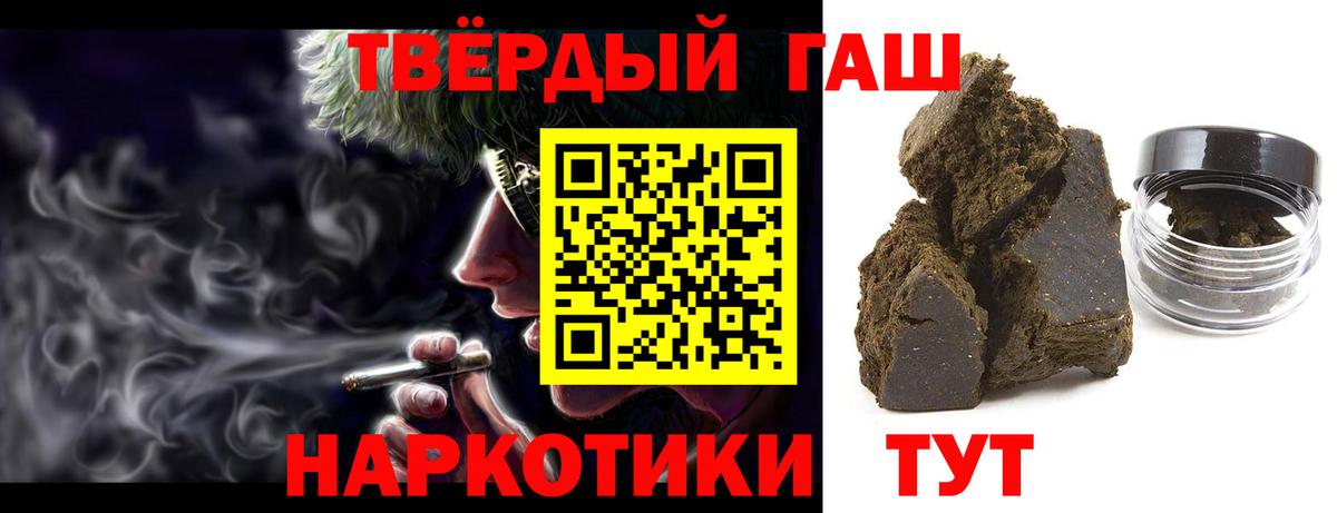ГАШИШ 40% ТГК  Вход с VPN  Черкесск  хочу   ГАШ Premium 
