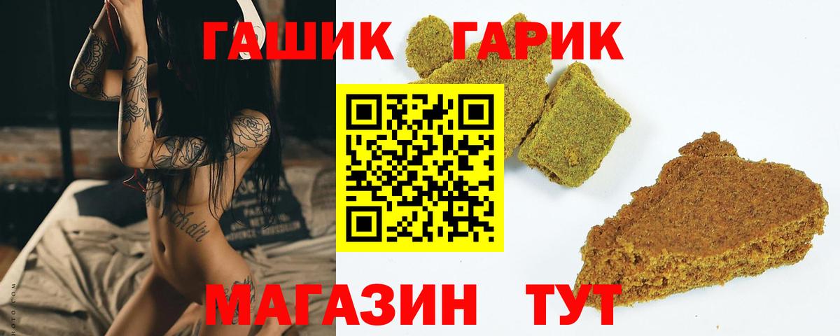 Гашиш гарик Черкесск