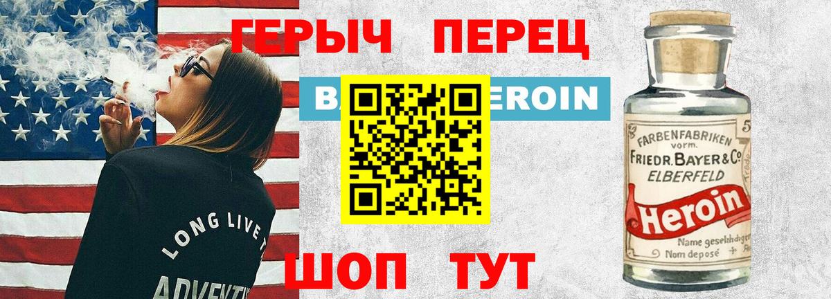 Черкесск  ГЕРОИН VHQ  ГЕРОИН  Вход с VPN 