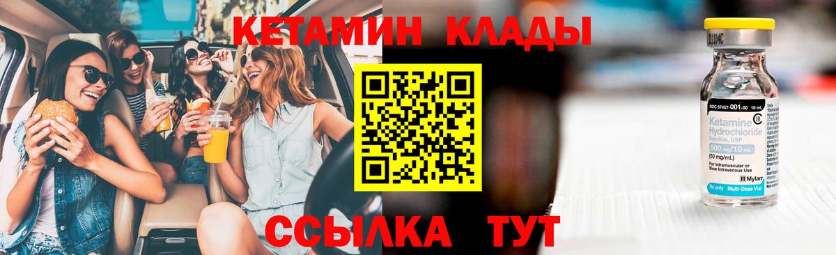 Кетамин ketamine Черкесск