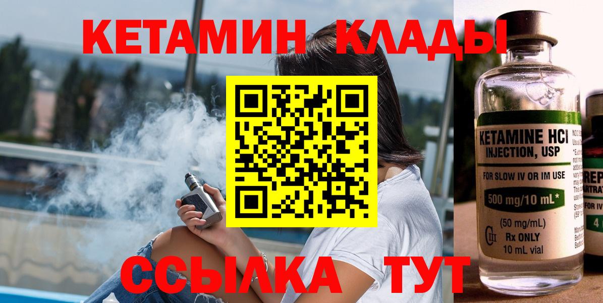 КЕТАМИН VHQ  Вход с VPN  Черкесск  Кетамин VHQ 