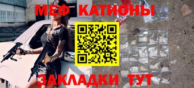 мяу мяу мука Славянск-на-Кубани