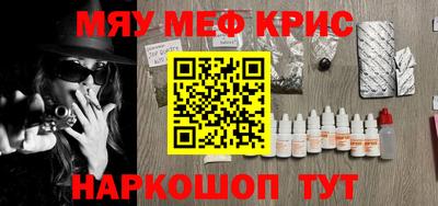 мяу мяу мука Славянск-на-Кубани