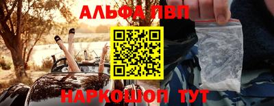 альфа пвп VHQ Сланцы
