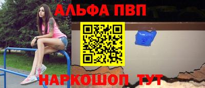 альфа пвп VHQ Сланцы