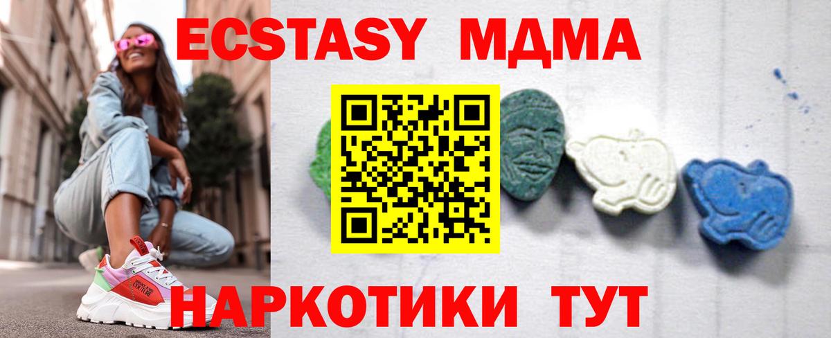 МДМА кристаллы  Вход с VPN  Черкесск  MDMA crystal 
