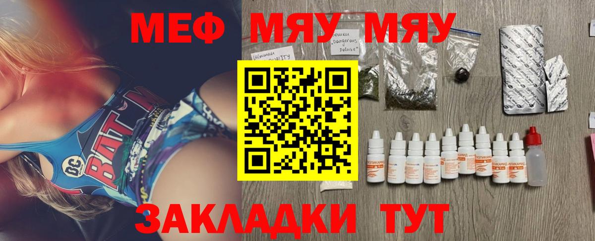 Меф mephedrone  Вход с VPN  МЕФ  Черкесск  Меф мука 