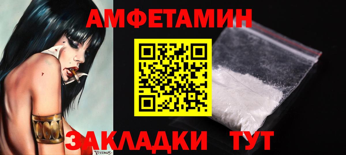 МЕТАМФЕТАМИН  Вход с VPN  Черкесск  Первитин кристалл  Первитин кристалл 