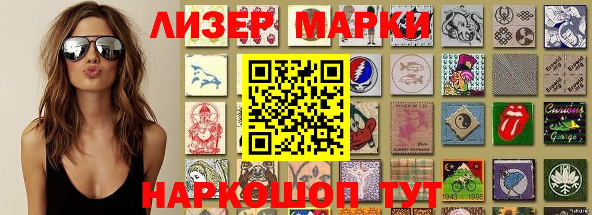 Марки 25I-NBOMe 1,8мг  Марки 25I-NBOMe 1,8мг  Черкесск  Вход с VPN 
