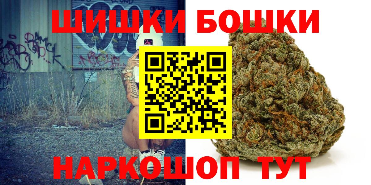 МАРИХУАНА индика  Бошки Шишки LSD WEED  Черкесск  Вход с VPN  Марихуана тримм 