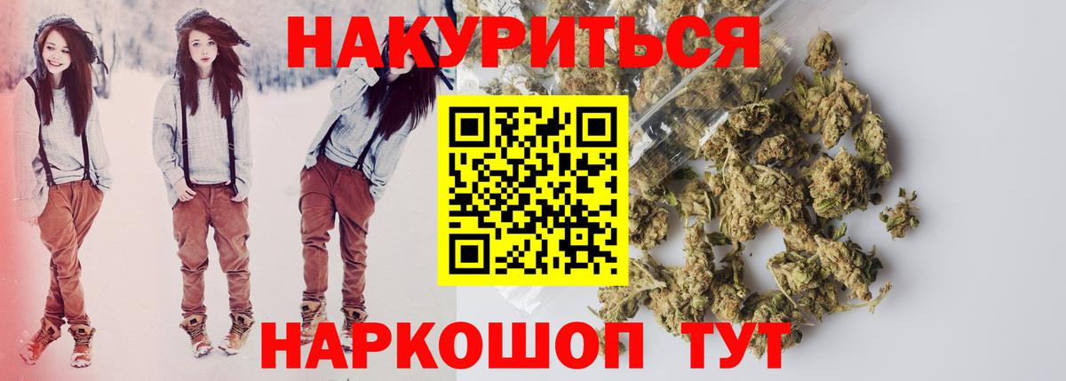 Бошки Шишки LSD WEED Черкесск